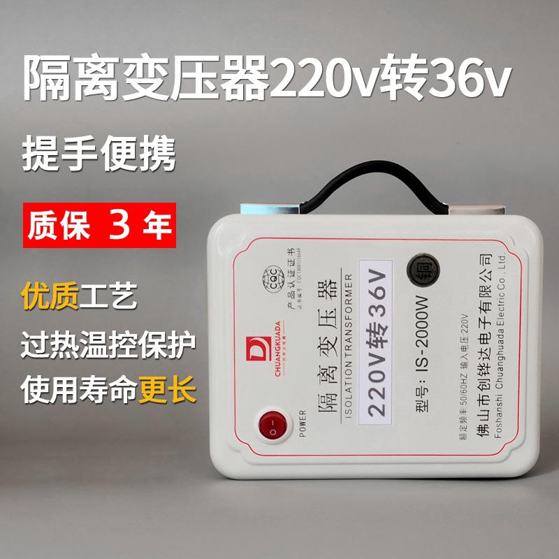 单相隔离变压器220转36v变交流电24伏AC电源转换器高压转低压行灯