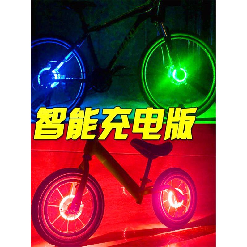 儿童小孩山地自行车夜骑轮子发光车轮花鼓轮胎轮毂闪光风火轮彩灯