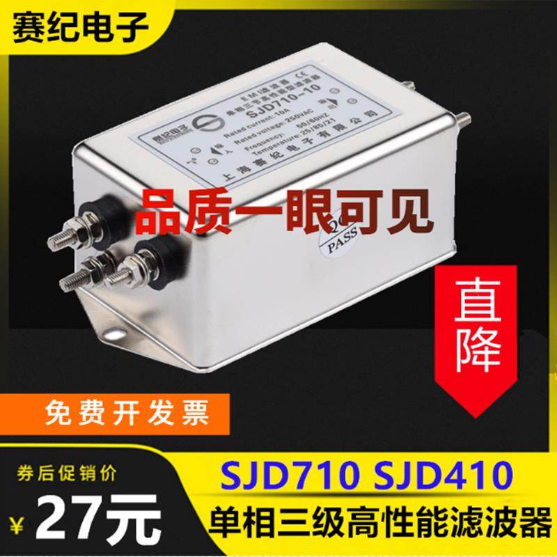 交流单相三节EMI电源滤波器220V伺服变频导轨式SJD710-3A10A20A30,影音电器,电源滤波器,淘宝优惠券,粉丝福利购,淘宝优惠卷