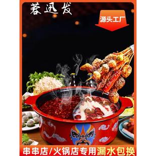 红色脸谱串串锅商用鸳鸯锅加深搪瓷火锅锅重庆火锅店专用电磁炉锅