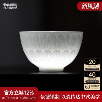 景德镇官方陶瓷手工主人杯中式品茗杯个人专用泡茶杯单杯送礼