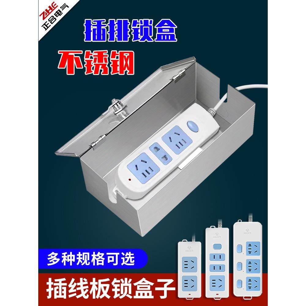 不锈钢房间室外防水可锁插座插头条安全锁箱电池车载充电器防盗箱,电子/电工,防溅盒,淘宝优惠券,粉丝福利购,淘宝优惠卷