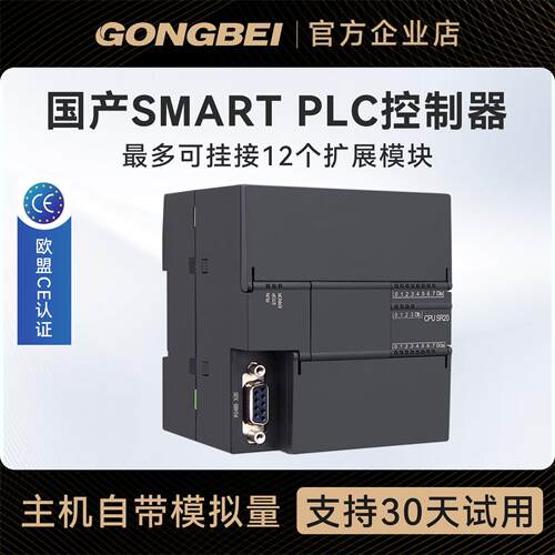 工贝smart PLC控制器200国产SR20 ST20 SR30XP模拟量SR/ST40 SR60