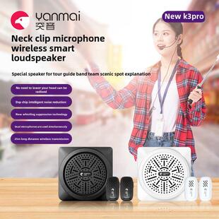 导游专用无线扩音器领夹式小蜜蜂喇叭扬声器向导带队解说扩音器