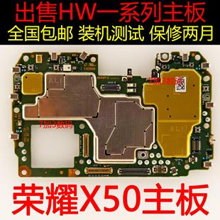 拆机主板 X50GT原装 聚星源适用于荣耀X40i X40GT主板荣耀X50i