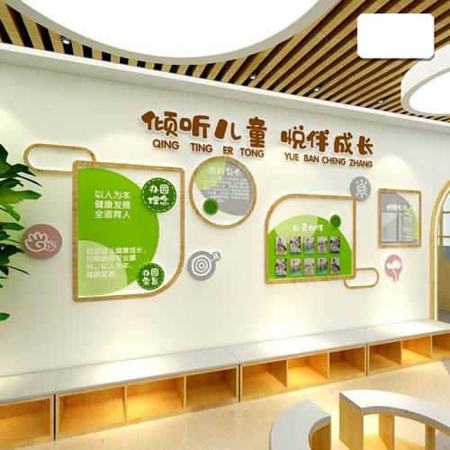 幼儿园墙面装饰环创办学理念文化托管机构形象大厅设计楼梯展示
