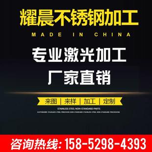 不锈钢板金属板材激光切割加工钣金异形定制定做焊接折弯拉丝烤漆