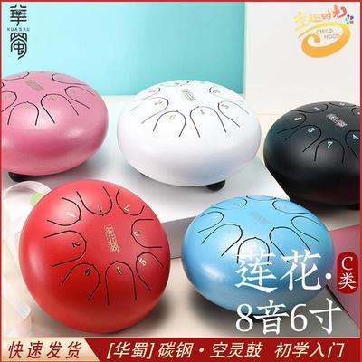 儿童空灵鼓8音6寸钢舌鼓华蜀梵音鼓初学者乐器色空鼓专业手碟鼓