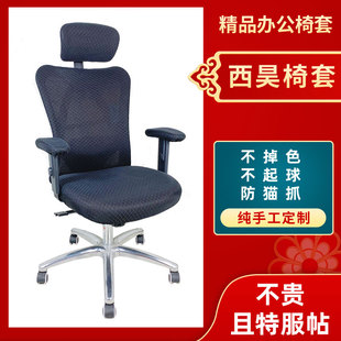 电脑椅套罩西昊m18办公分体带扶手老板椅家用通用万能电竞椅子套