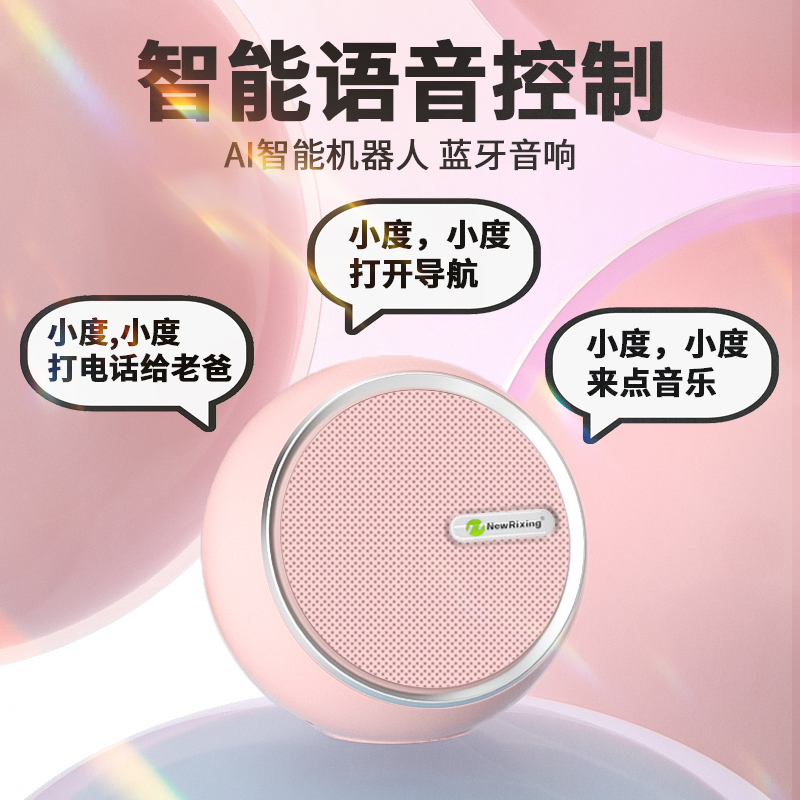 小度智能无线蓝牙音箱电脑高音质低音炮家用车载可携式迷你小音响