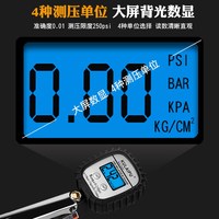 酷萊普汽車輪胎充氣氣壓表數(shù)字加氣胎壓槍數(shù)顯電子胎壓表帶打氣表