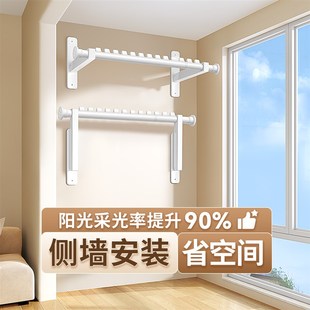 晾衣架免打孔伸缩墙上挂衣固定式 侧装 折叠壁挂阳台家用侧面晾衣杆
