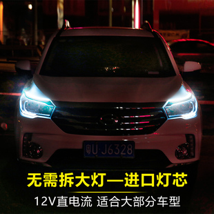 潢通用汽车导光条泪眼大灯 流水转向灯led流光超亮日行灯带加改装