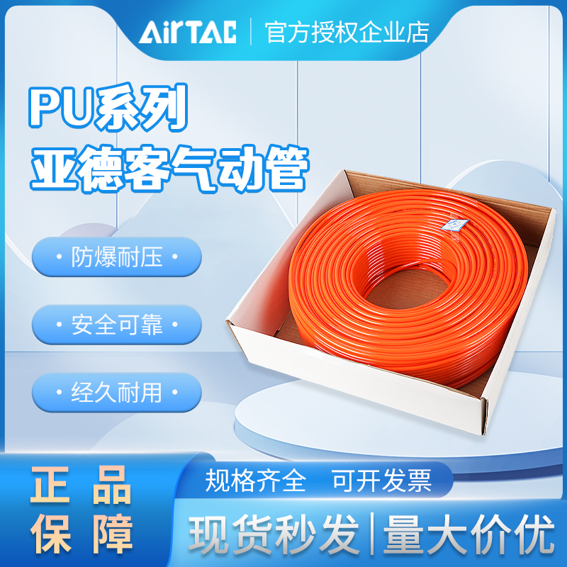 亚德客软管P气管S98A P4X2.5/6X4/8X5/10X6.5/12X8/.16X12