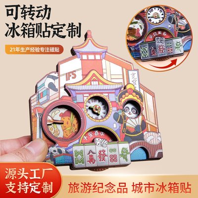 熊猫冰箱贴铝箔创意磁吸贴城市文创木质冰箱贴成都转动旅游纪念品
