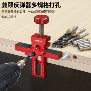 辅助工具反弹器打孔器橱柜门安装 柜门安装 定位神器快速定位工具
