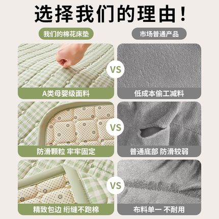 棉花床垫垫褥家用卧室床褥垫四季加厚保暖垫被褥子软垫榻榻米垫子