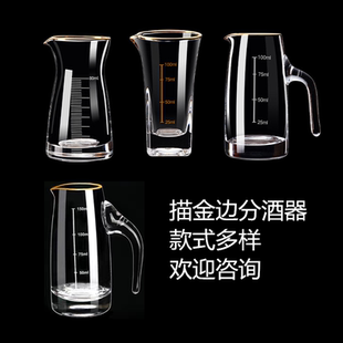 金边分酒器玻璃白酒分酒壶家用红酒醒酒器洋酒壶带刻度扎壶
