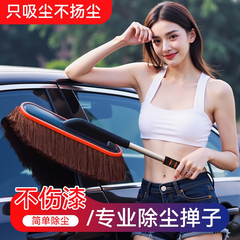 汽车除尘掸子专用刷子扫灰尘蜡刷车用不伤漆N洗车工具用品擦车蜡