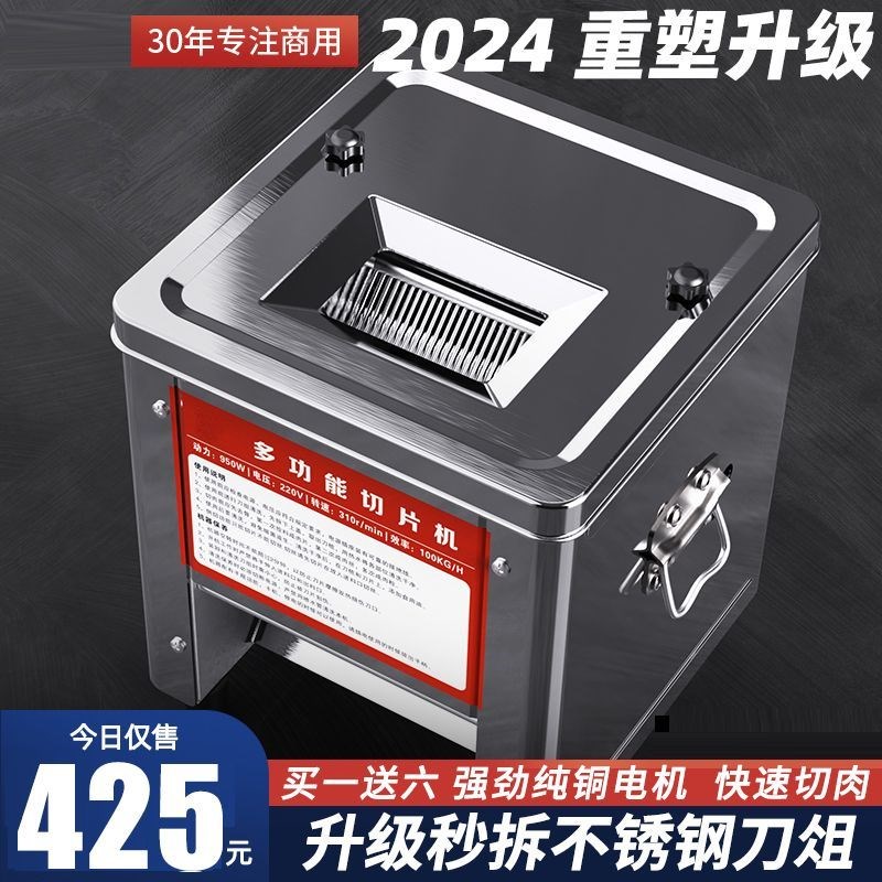 小型商用切肉机电动切片切丝x全自动切菜绞肉丁不锈钢家用切片神