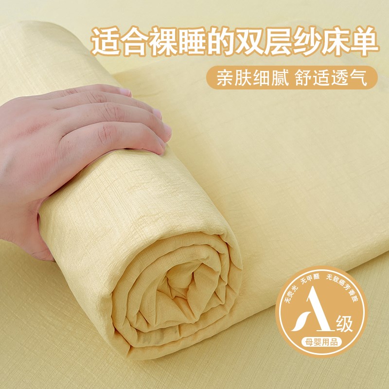 夏季A类母婴双层纱床单单件四季通用加I厚学生宿舍单人被单三件套