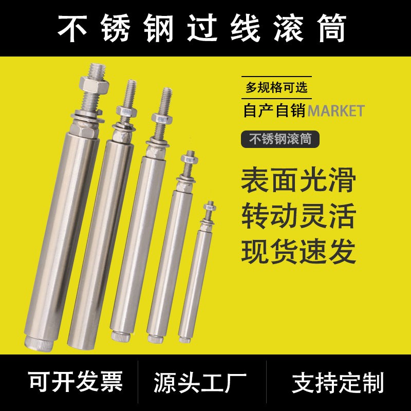 不锈钢滚筒托 托辊绞线 n线机导线 线筒滚轮押出机导线 线柱电线