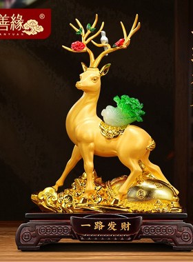 一路发财招财梅花鹿摆件白菜客厅玄关酒柜装饰工艺品X新家乔迁礼