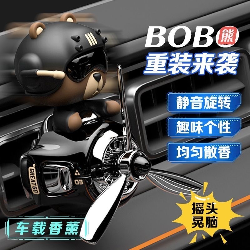 摇头公仔小飞机汽车出风口香薰A饰品装饰车用高级新款香氛内饰摆