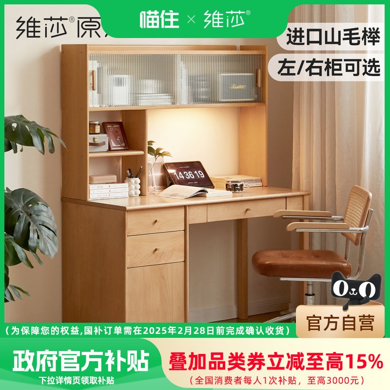 维莎全实木书桌家用办公桌原木书桌书柜小户型欧洲榉木学生学习桌