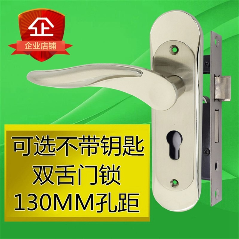 卫生间门锁双舌室内浴室房门木门把手小50锁体孔距130mm