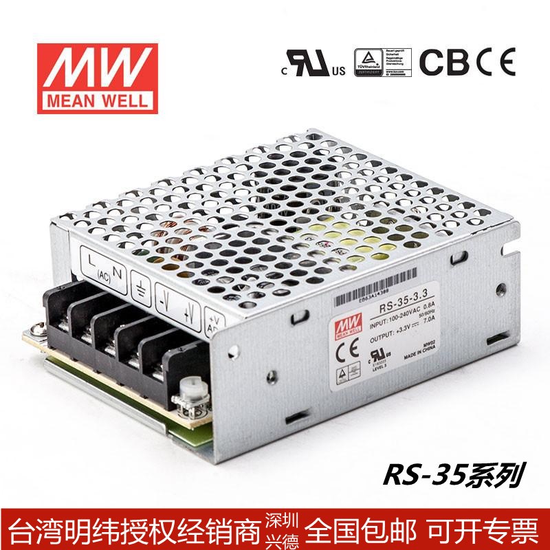 台湾明纬开关电源RS35系列直流输出33V5V12V15V24V48VLED指示灯