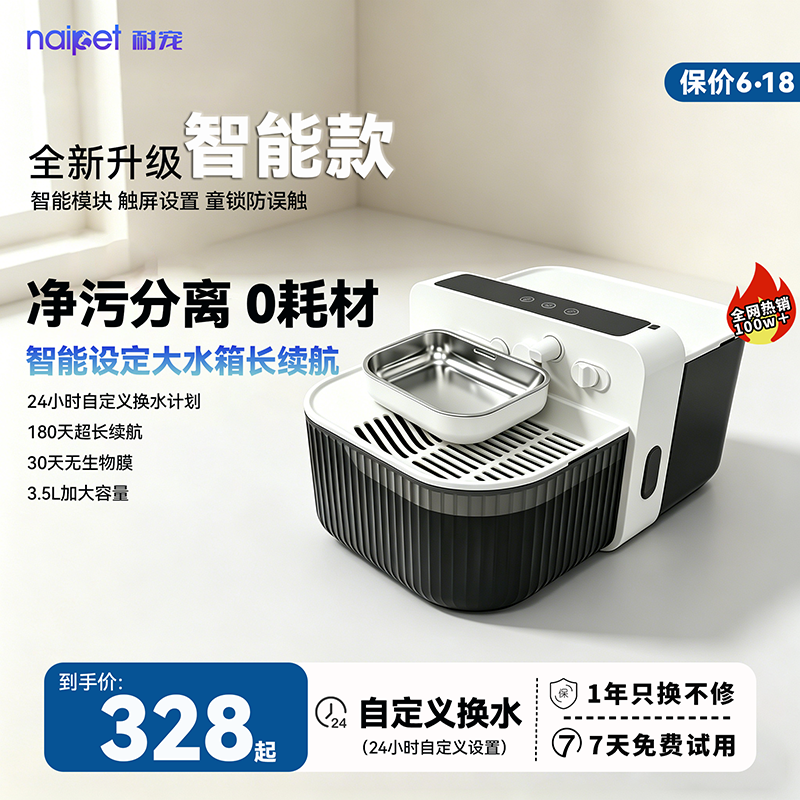 耐宠二代宠物自动饮水机净污分离无线猫咪倾倒式饮水器静音喂水器