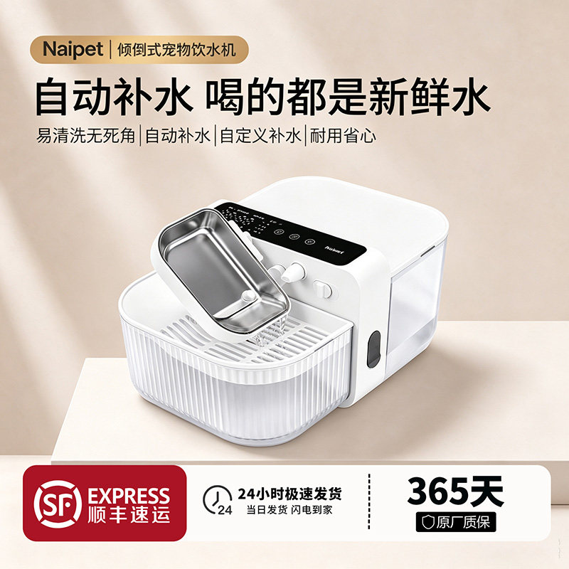 猫咪自动补水不插电智能饮水机