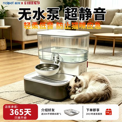 耐宠宠物自动饮水机净污分离无线猫咪倾倒式饮水器自动循环喂水器