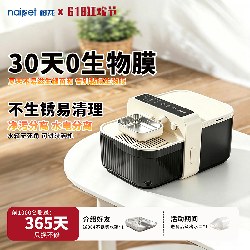 耐宠二代猫咪自动饮水机净污分离无线长续航猫咪倾倒式饮水器静音