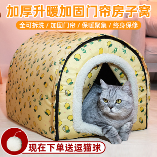 保暖加固门帘猫别墅四季 猫窝冬季 通用安全猫屋可拆洗猫房子猫帐篷