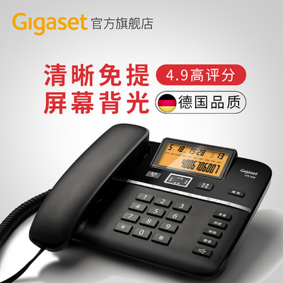 电话机座机 Gigaset DA560 办公 固话 座机电话 家用 固定电话