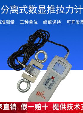 深测数显推拉力计电子测力计1000N2000N3000N5000N拉力压力测试仪