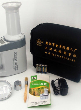 三环DRCS-AE谷物水分测定仪稻谷小麦水分测量仪玉米咖啡豆测水机