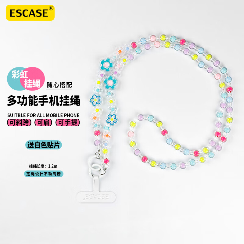 手机挂绳挂颈绳斜挎可背男款个性防摔创意时尚炼女高级感钥匙卡套