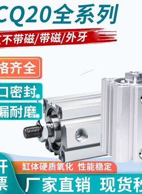 小型气动薄型气缸ACQ20X5X10X15X20X25X30X40X50X75X100S-B带磁