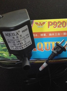 老牌水族厂家振华三合一潜水泵佳宝P920D/950D过滤泵潜水喷氧抽水