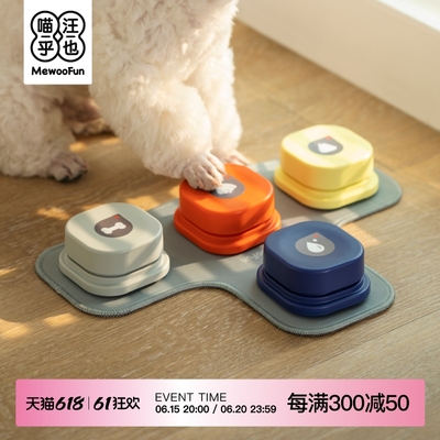 狗狗按钮说话训练宠物交流发声狗对话按键猫咪吃饭小狗猫按铃器犬