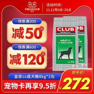 皇家狗粮中大型犬成犬cc成犬粮15kg+1kg金毛哈士奇萨摩耶通用狗粮