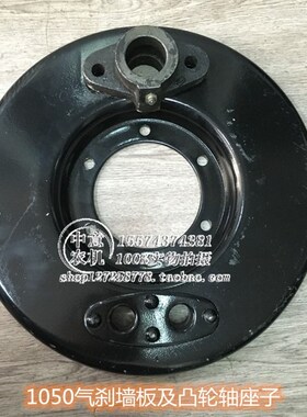 1050气刹墙板及轴承座凸轮轴座子1058盘拖金葛桑铼特衡拖