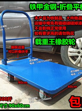 平板车手推车90x60cm搬运车货物搬运车120X80cm平板车折叠拖车