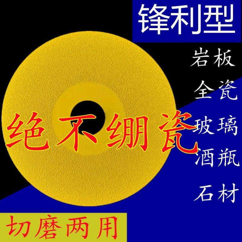超薄瓷砖岩板玻璃酒瓶石材切割片打磨片不绷瓷金刚石锯片玻璃切割