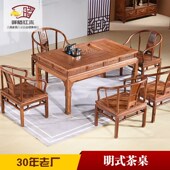晖腾红木家具烫蜡刺猬紫檀茶桌功夫茶台实木茶几花梨木仿古中式