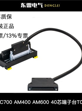 汇川AC700 AM400 AM600 PLC40芯转接端子台T024-K端口电缆线X210
