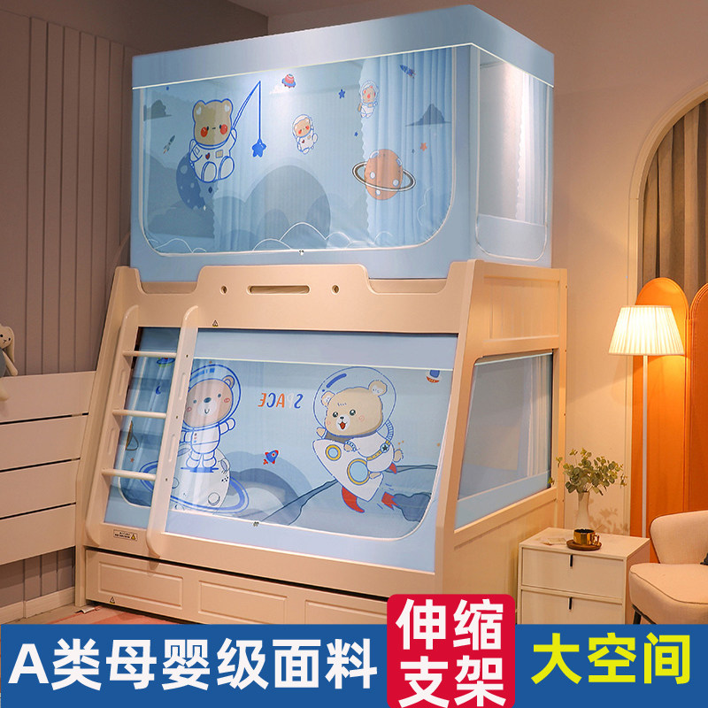 蚊帐上铺子母床上下铺儿童男孩床双层床高低床专用梯形一体式家用,床上用品,蚊帐,淘宝优惠券,粉丝福利购,淘宝优惠卷